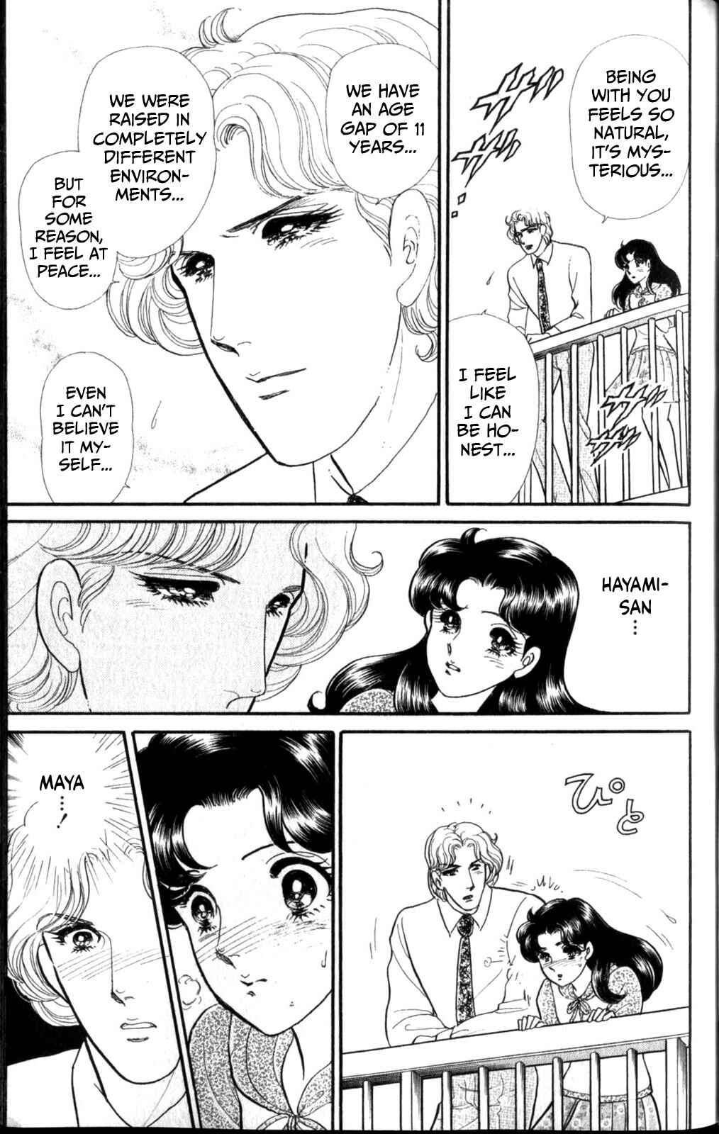 Page 24 Chapter 255 Glass Mask