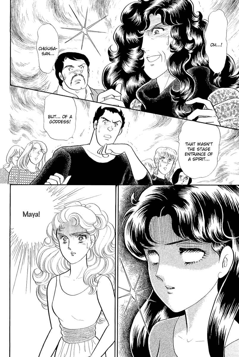 Page 14 Chapter 208 Glass Mask