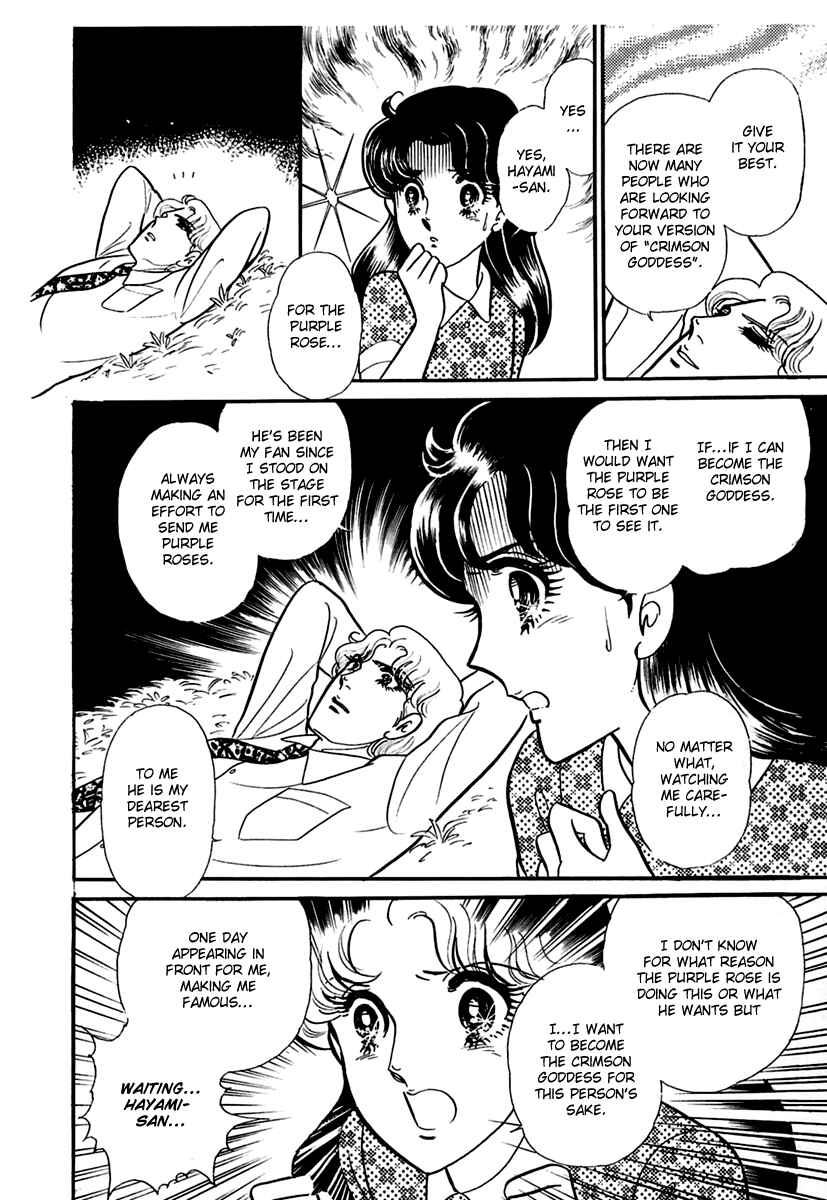 Page 12 Chapter 195 Glass Mask