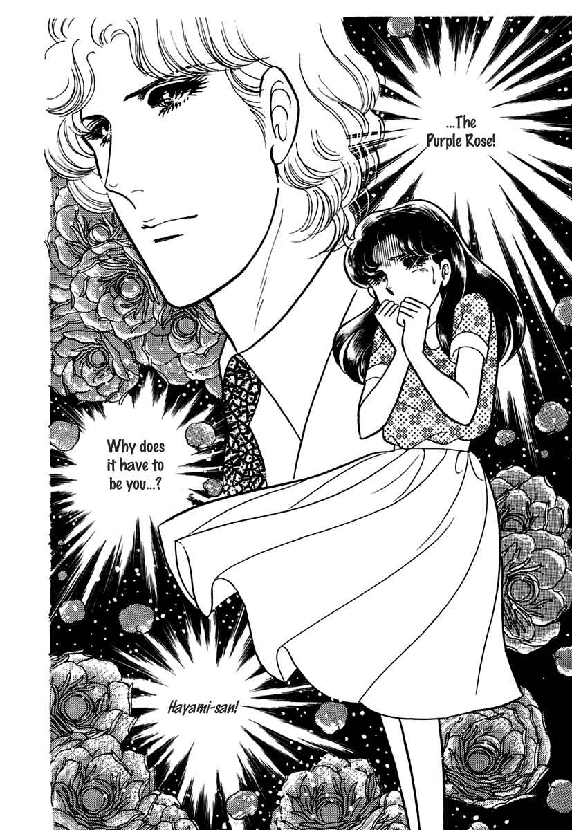 Page 18 Chapter 195 Glass Mask