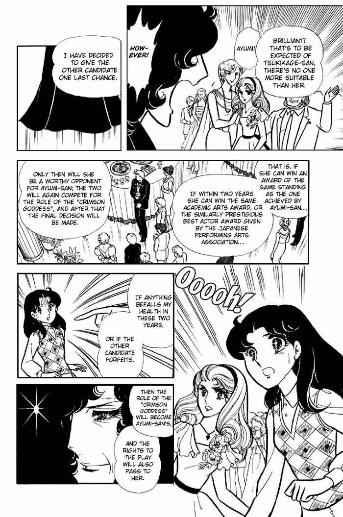 Page 5 Chapter 101 Glass Mask
