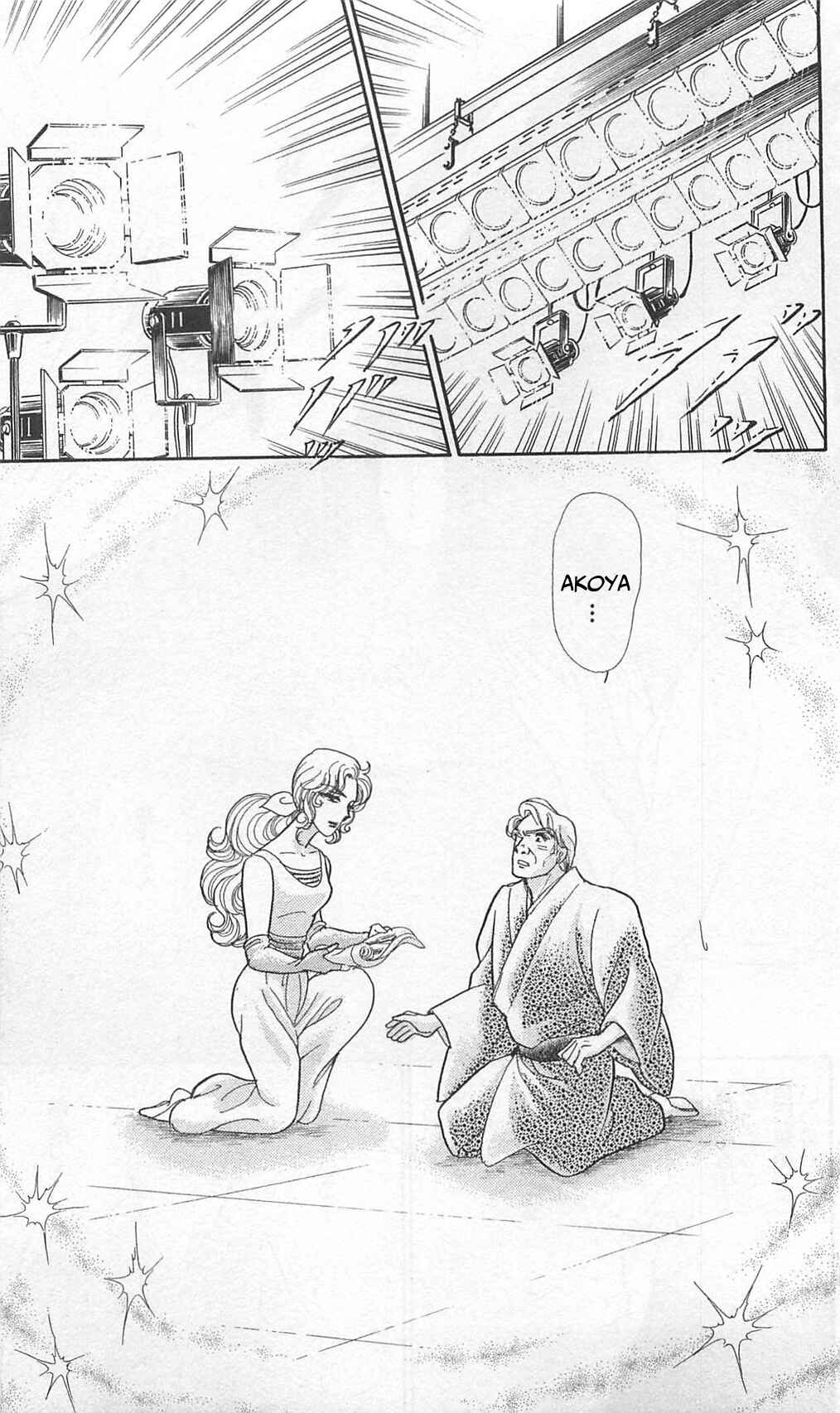 Page 21 Chapter 261 Glass Mask