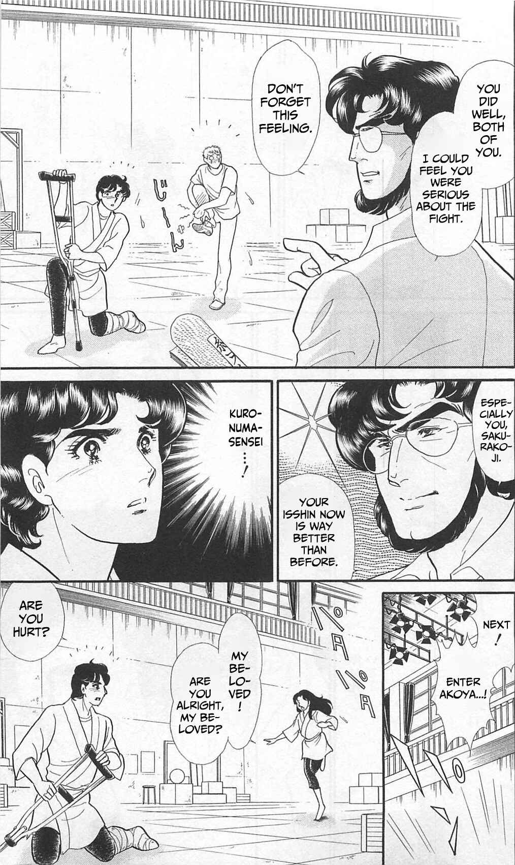 Page 7 Chapter 261 Glass Mask