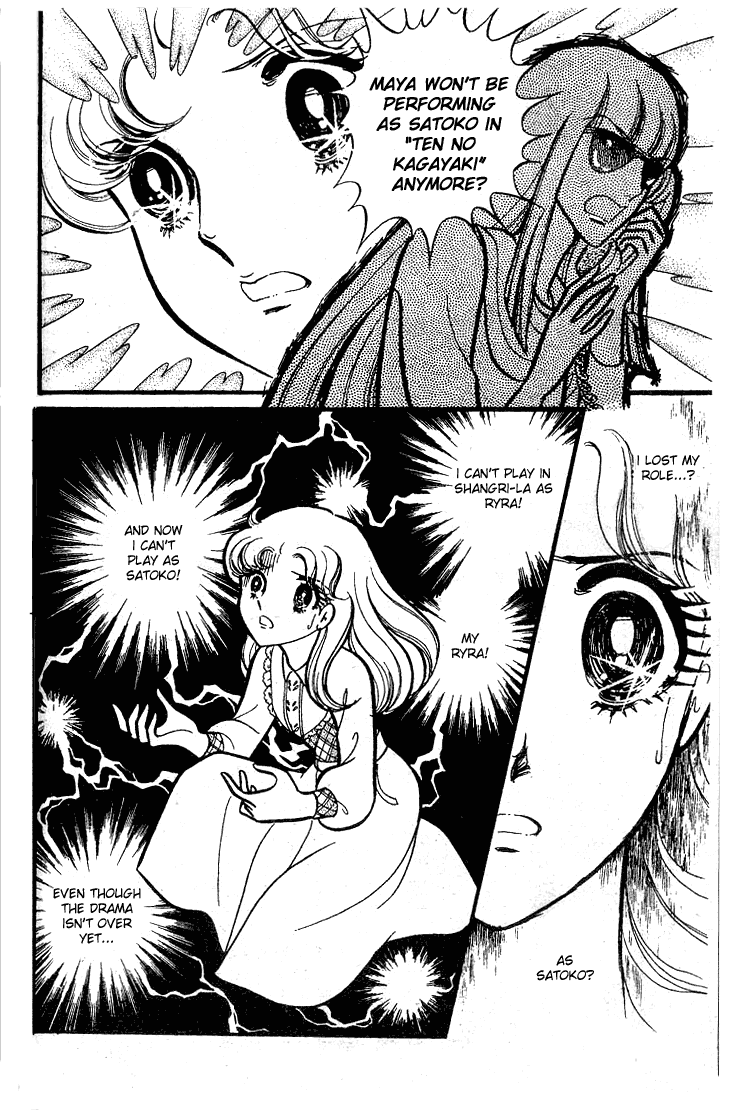 Page 23 Chapter 78 Glass Mask