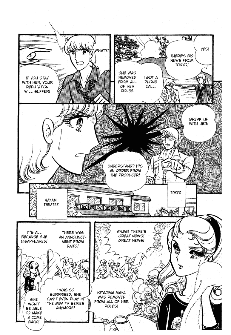 Page 29 Chapter 78 Glass Mask