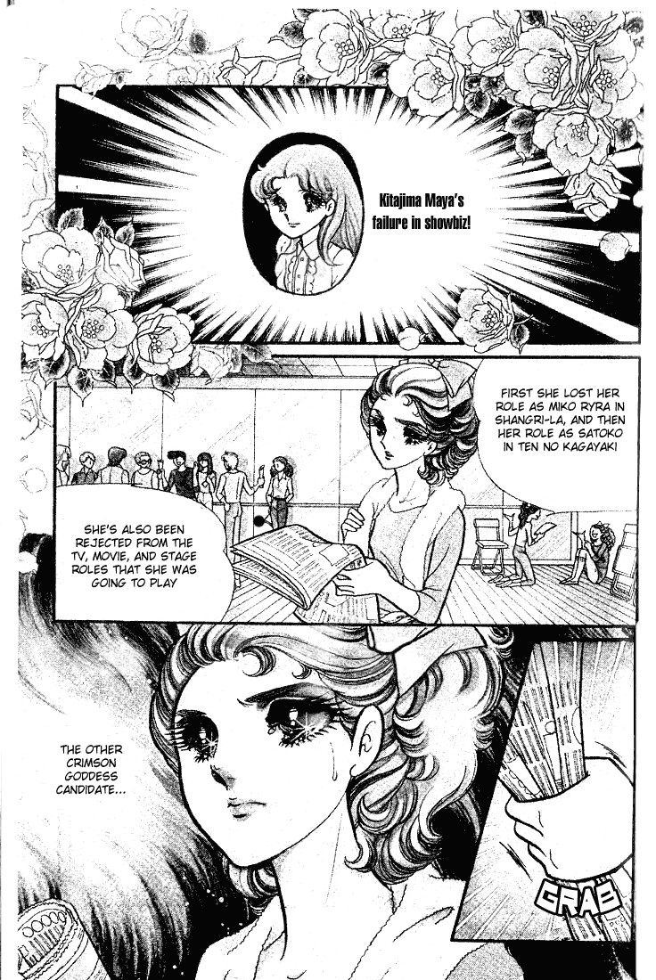 Page 34 Chapter 78 Glass Mask