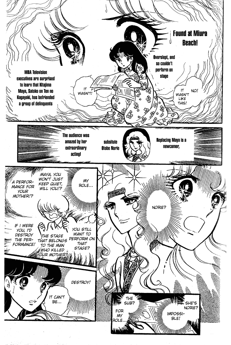 Page 6 Chapter 78 Glass Mask