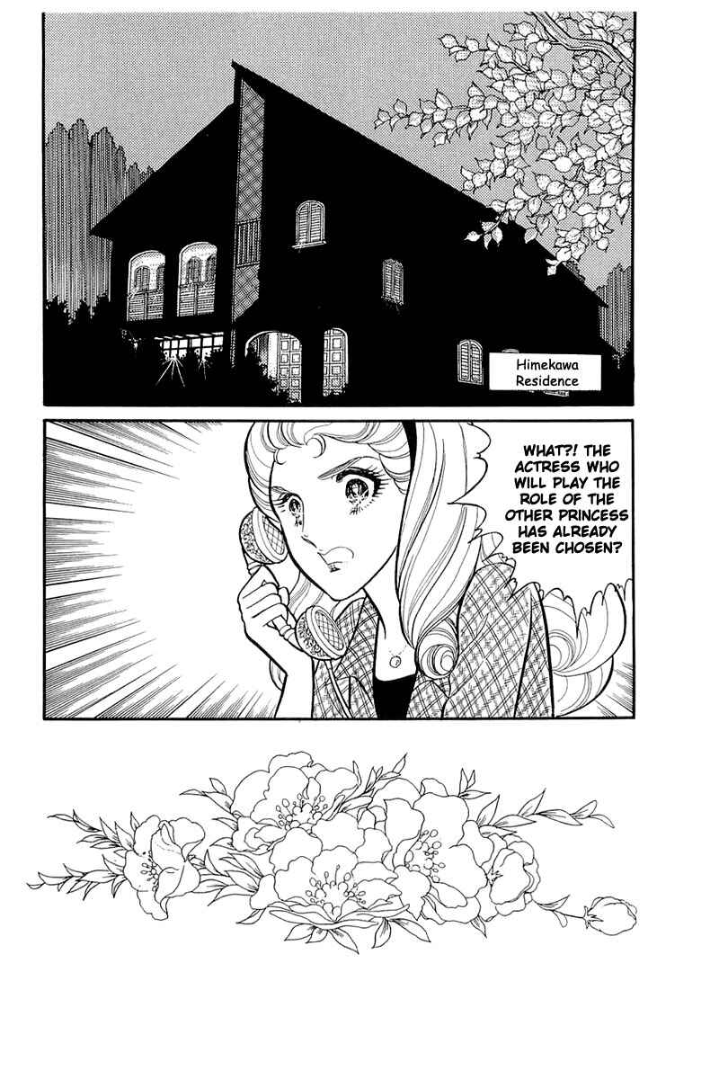 Page 31 Chapter 118 Glass Mask