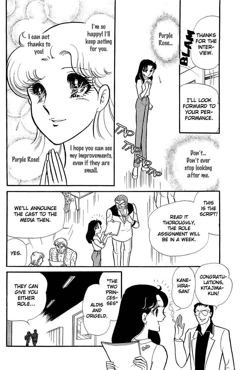 Page 41 Chapter 118 Glass Mask