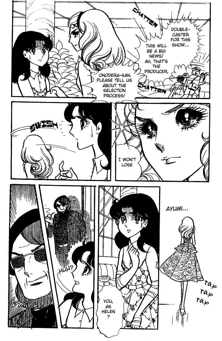 Page 3 Chapter 52 Glass Mask
