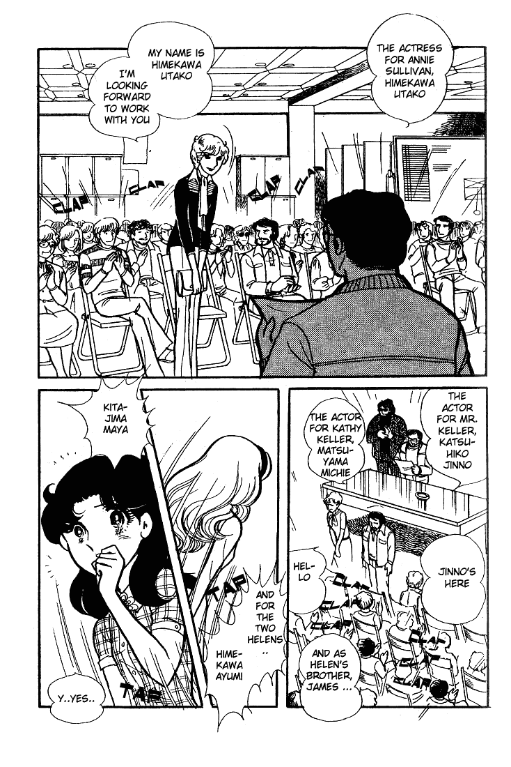 Page 6 Chapter 52 Glass Mask