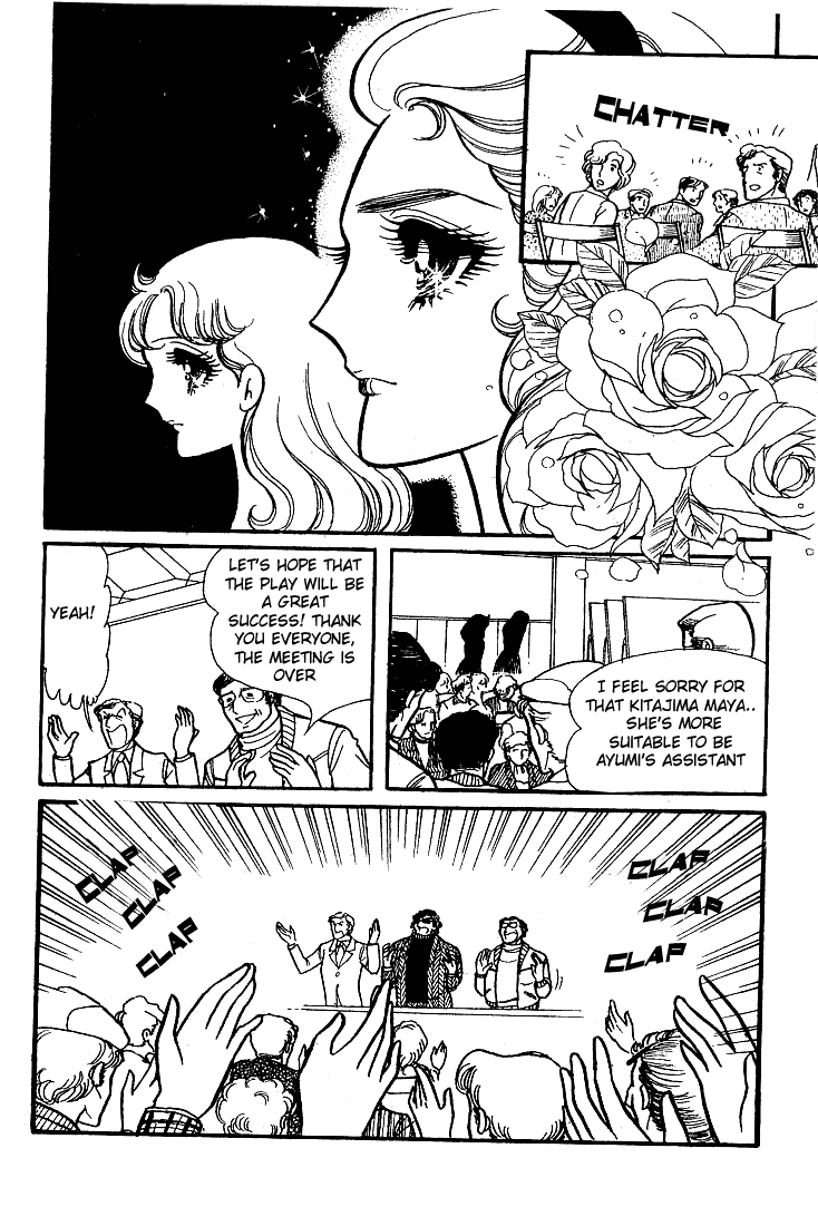 Page 7 Chapter 52 Glass Mask