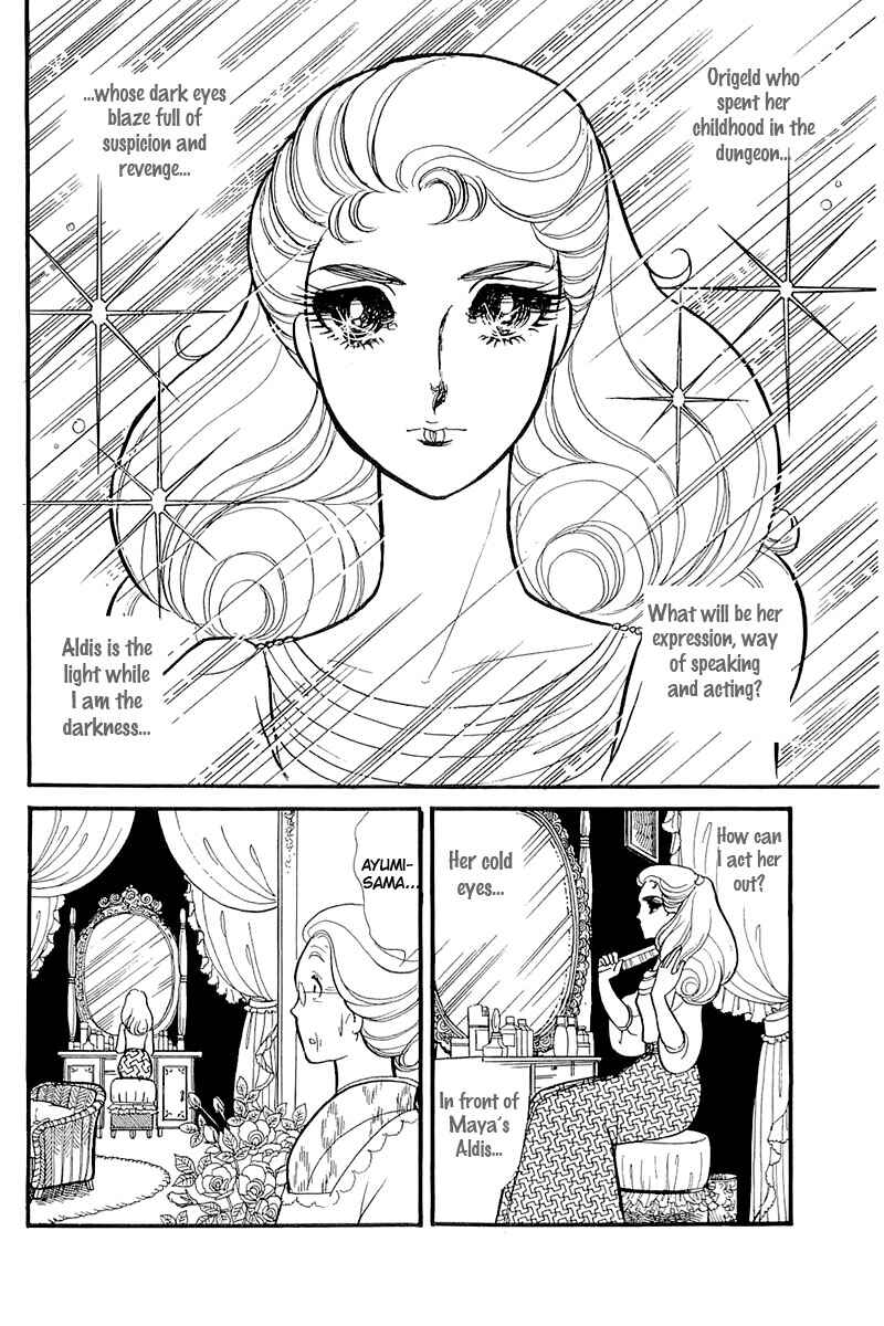 Page 8 Chapter 120 Glass Mask