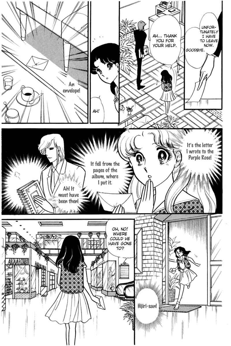 Page 7 Chapter 154 Glass Mask