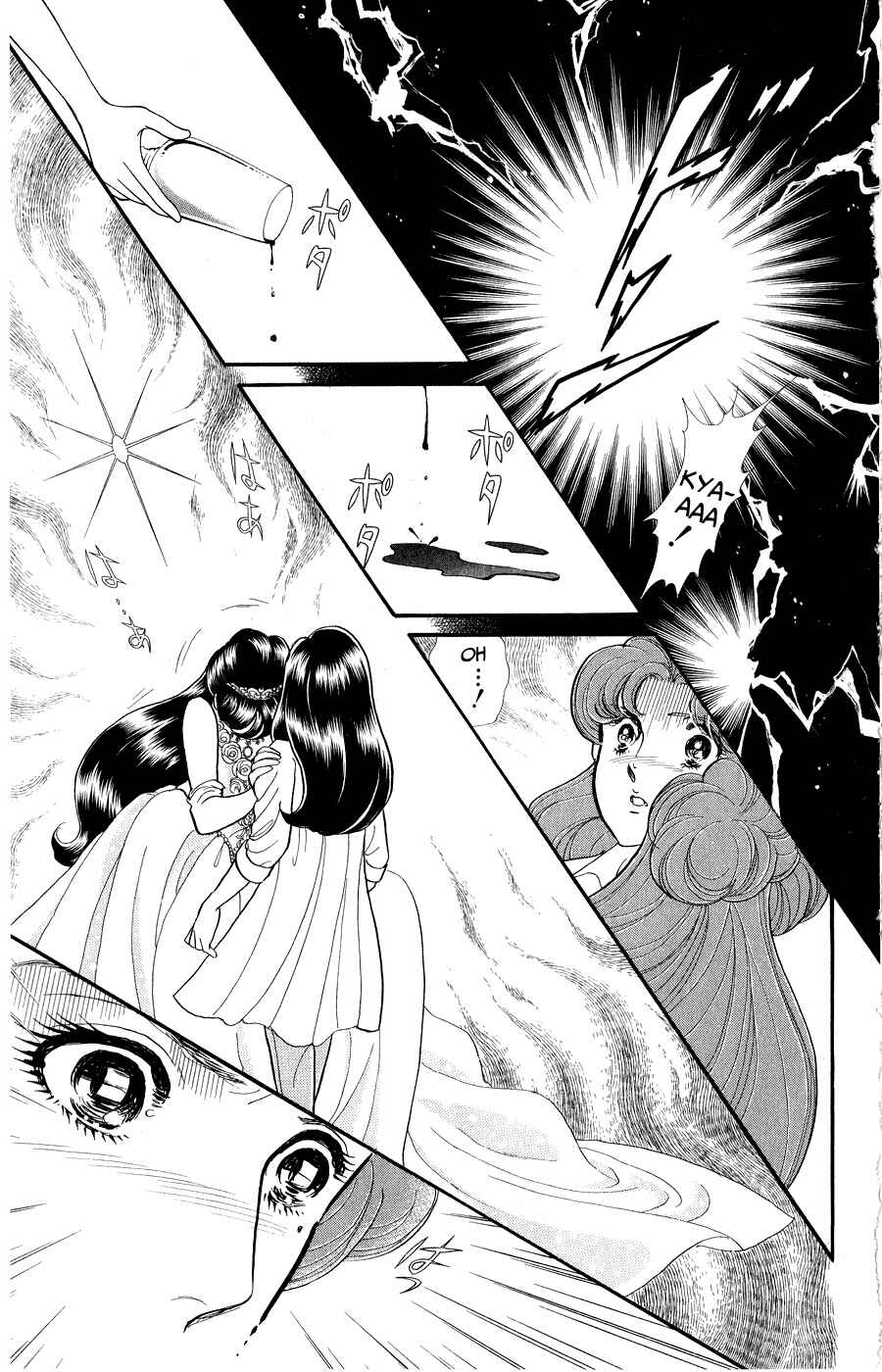 Page 19 Chapter 248 Glass Mask