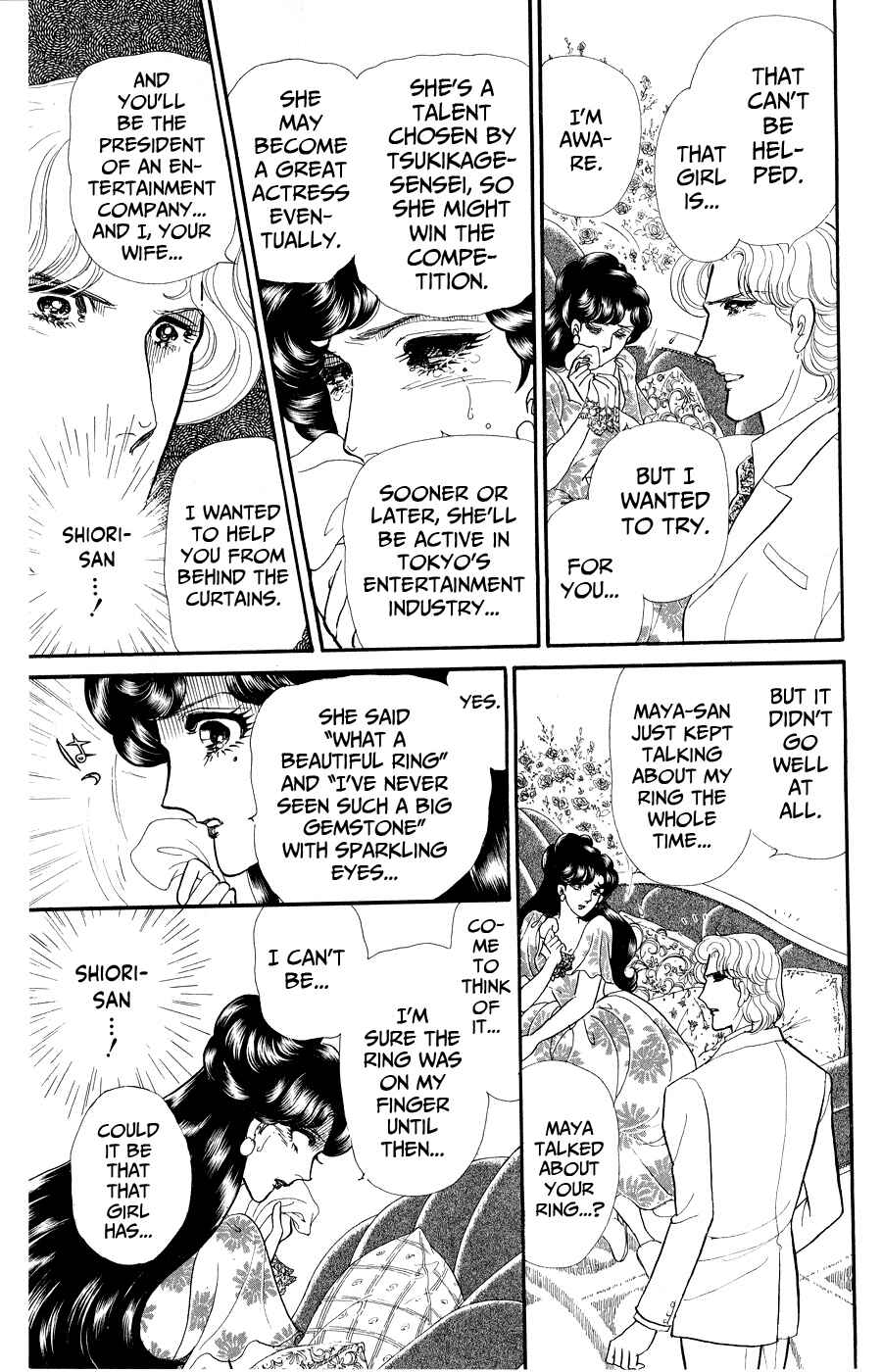 Page 7 Chapter 248 Glass Mask