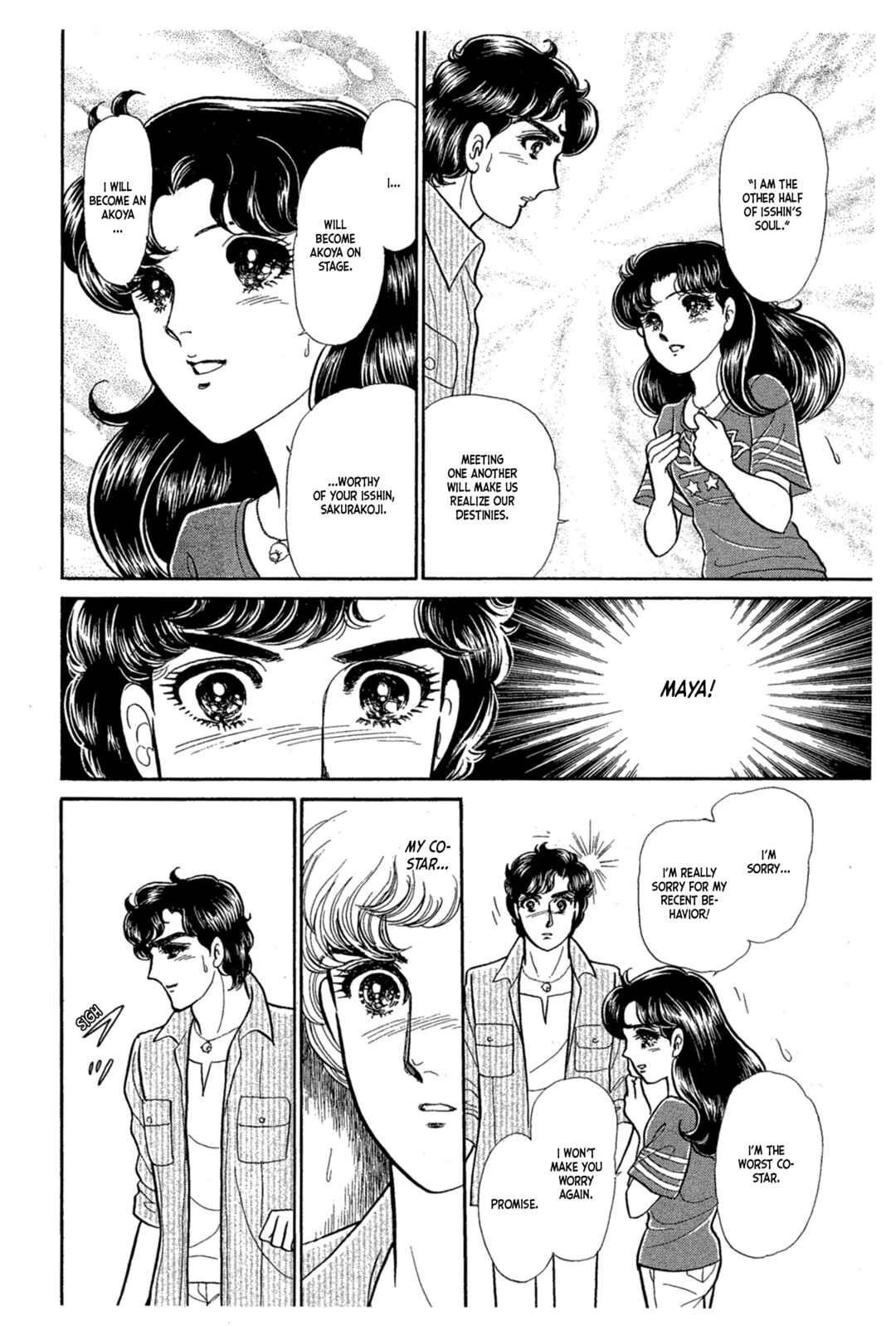 Page 38 Chapter 228 Glass Mask