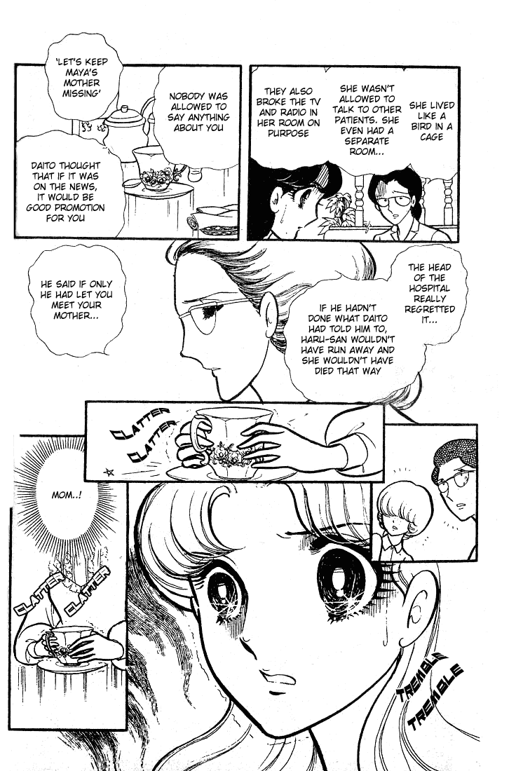 Page 7 Chapter 77 Glass Mask