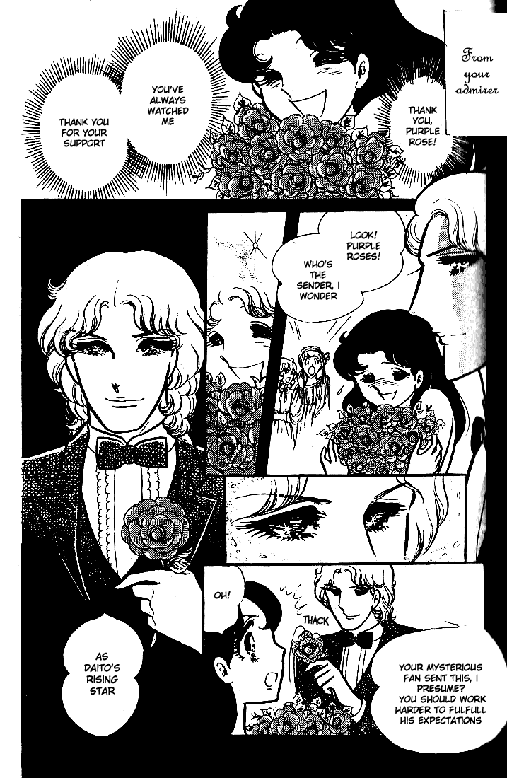 Page 20 Chapter 72 Glass Mask