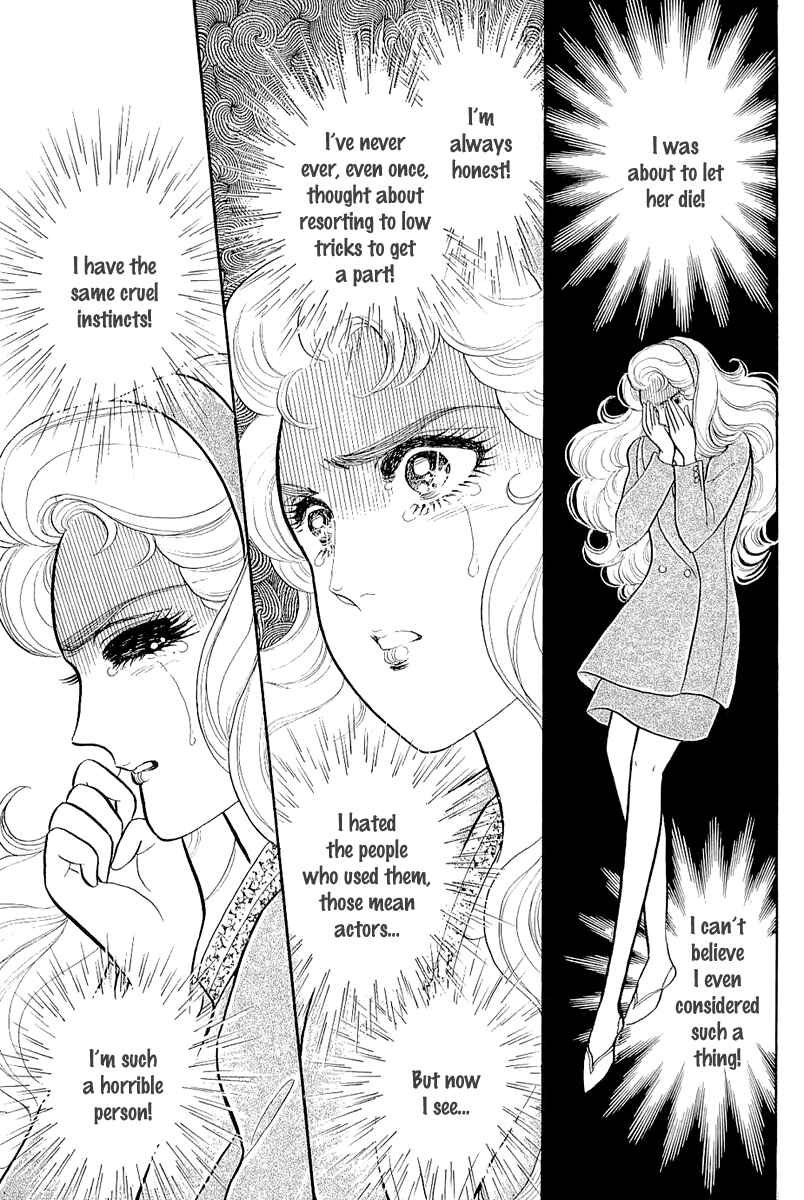 Page 12 Chapter 209 Glass Mask