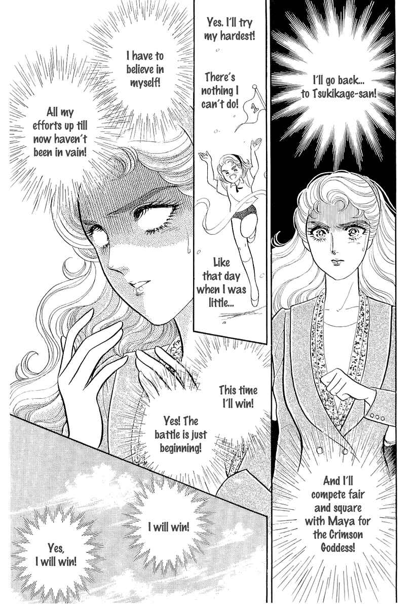 Page 14 Chapter 209 Glass Mask