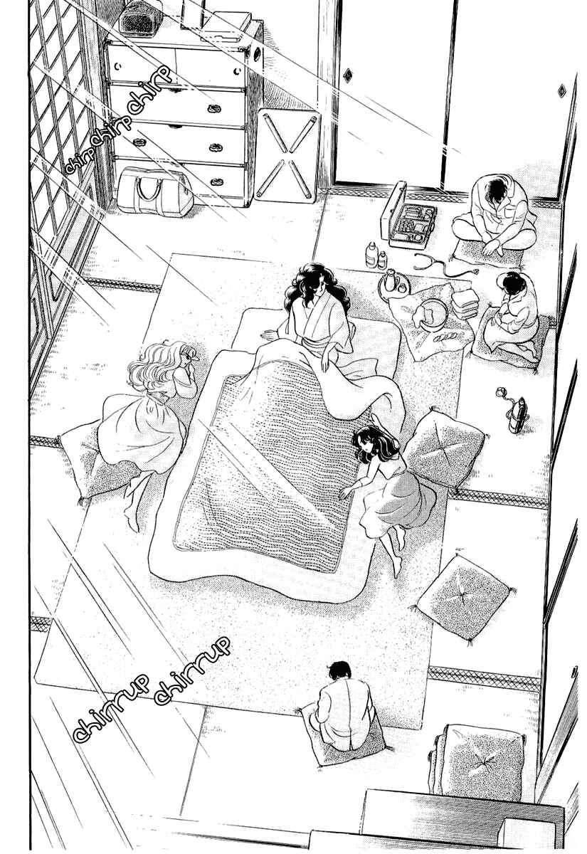 Page 11 Chapter 206 Glass Mask