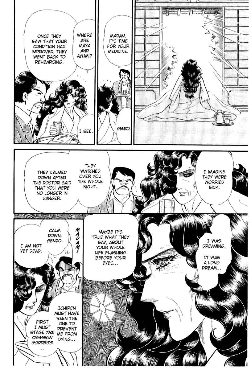 Page 13 Chapter 206 Glass Mask