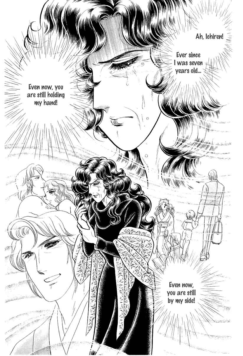 Page 16 Chapter 206 Glass Mask