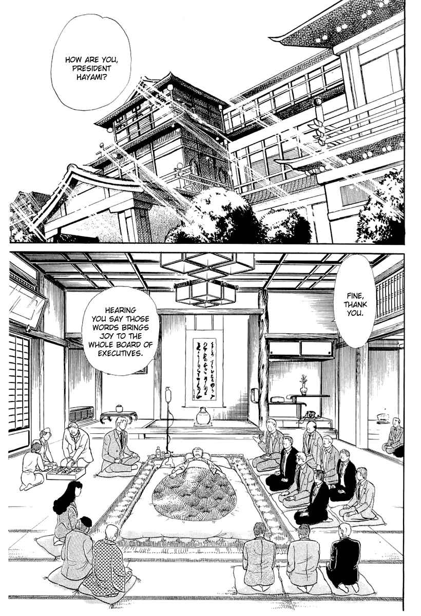 Page 18 Chapter 206 Glass Mask