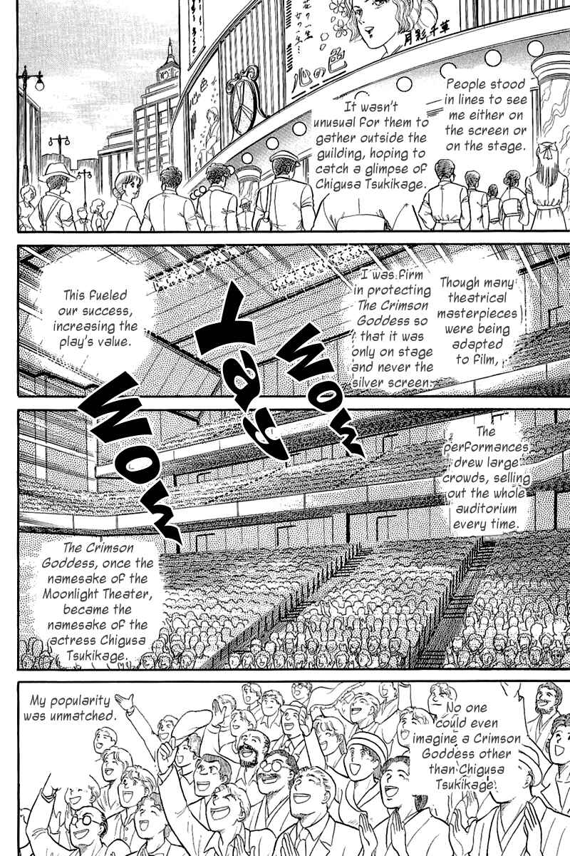 Page 3 Chapter 206 Glass Mask