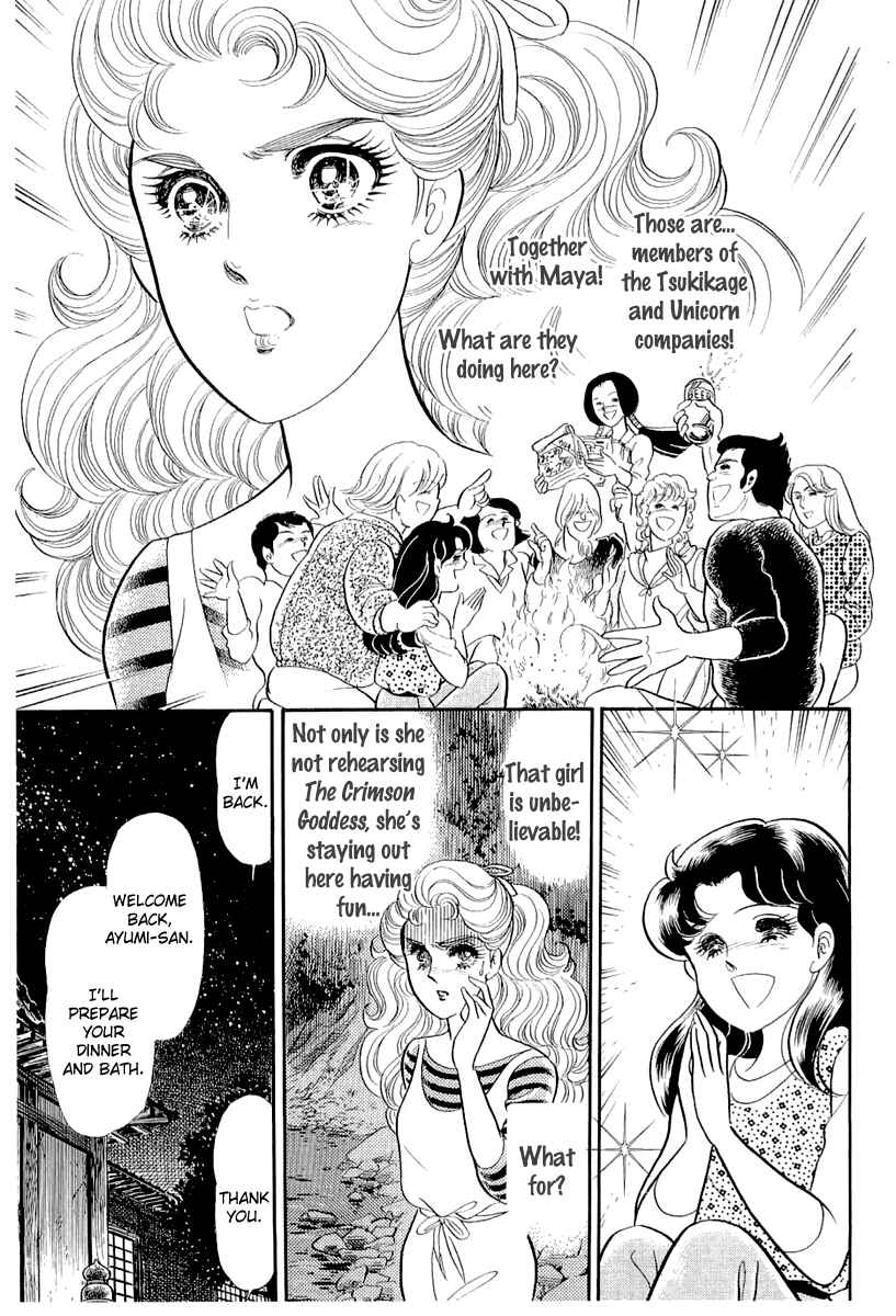 Page 30 Chapter 206 Glass Mask
