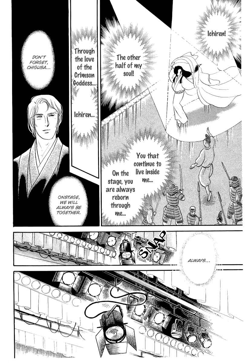 Page 7 Chapter 206 Glass Mask