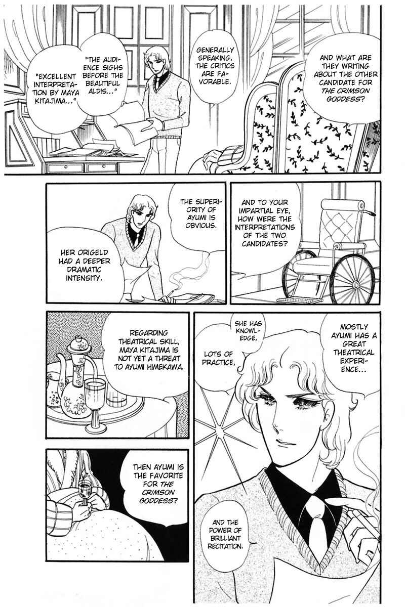 Page 24 Chapter 142 Glass Mask