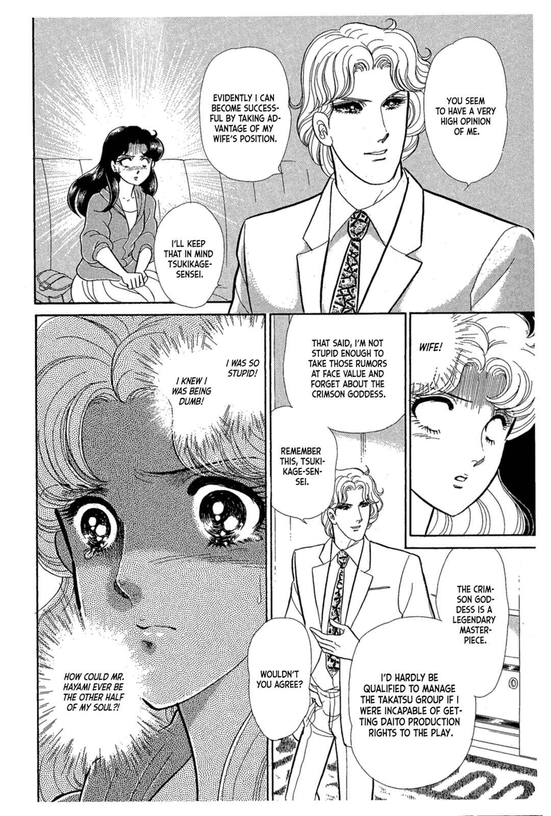 Page 12 Chapter 241 Glass Mask