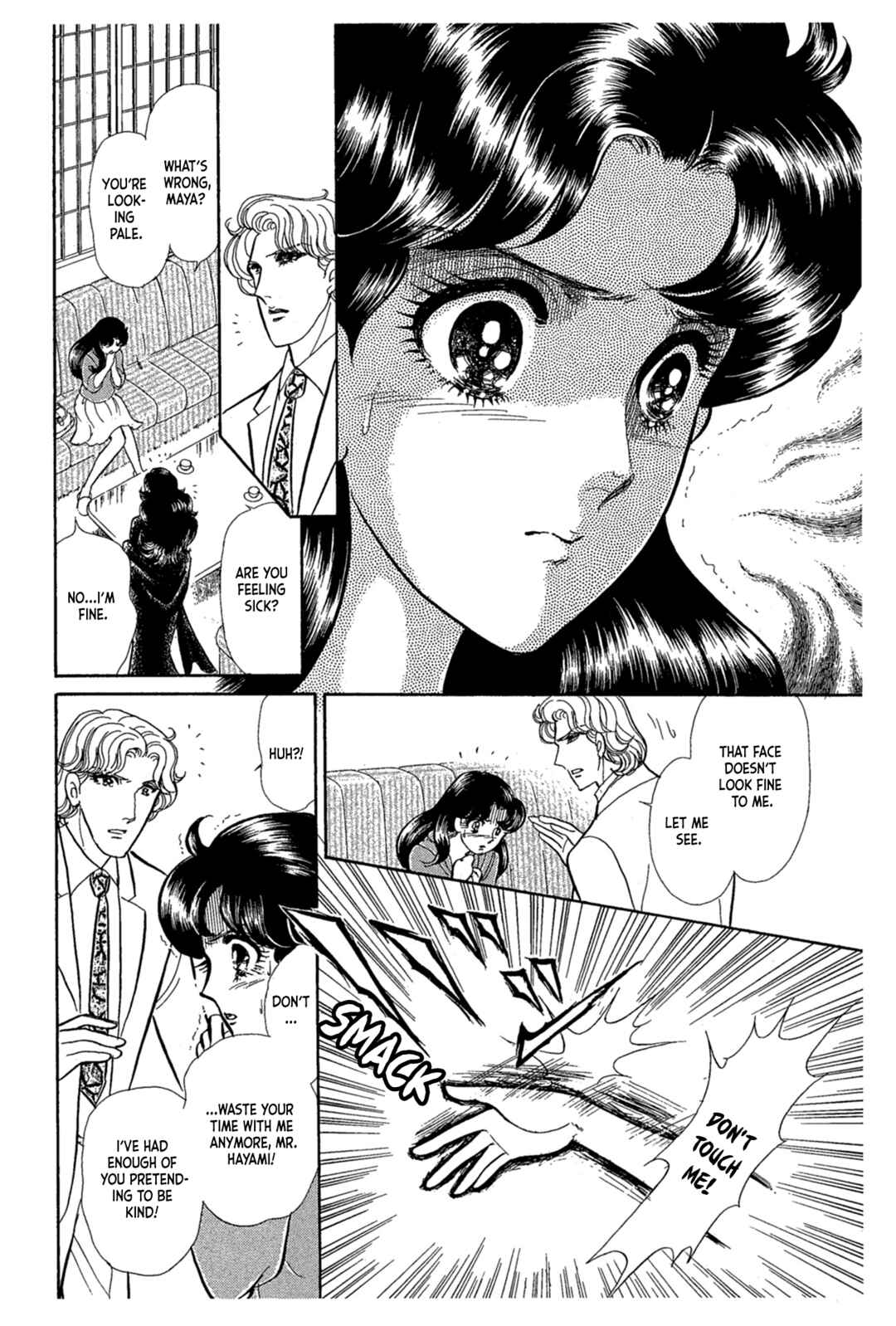 Page 14 Chapter 241 Glass Mask