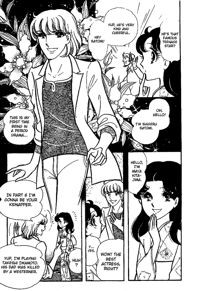 Page 14 Chapter 64 Glass Mask