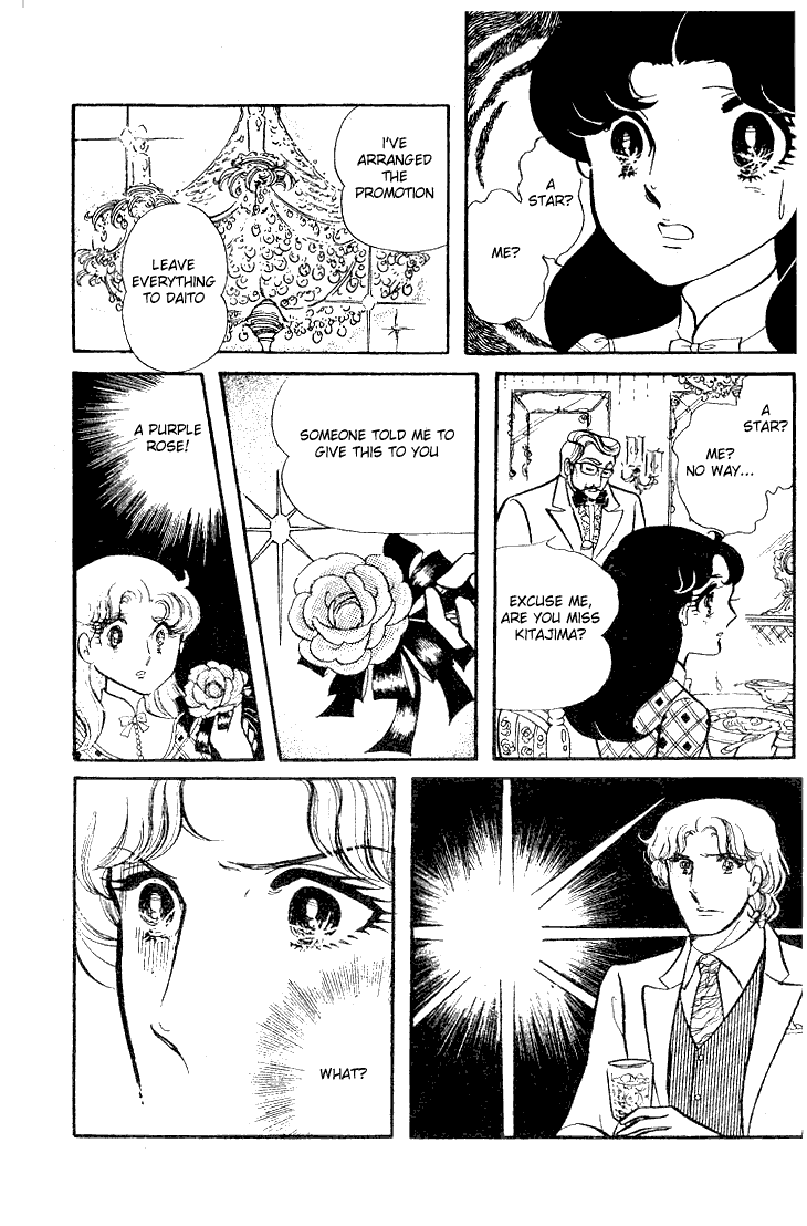 Page 33 Chapter 63 Glass Mask