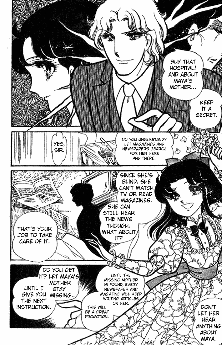 Page 7 Chapter 67 Glass Mask