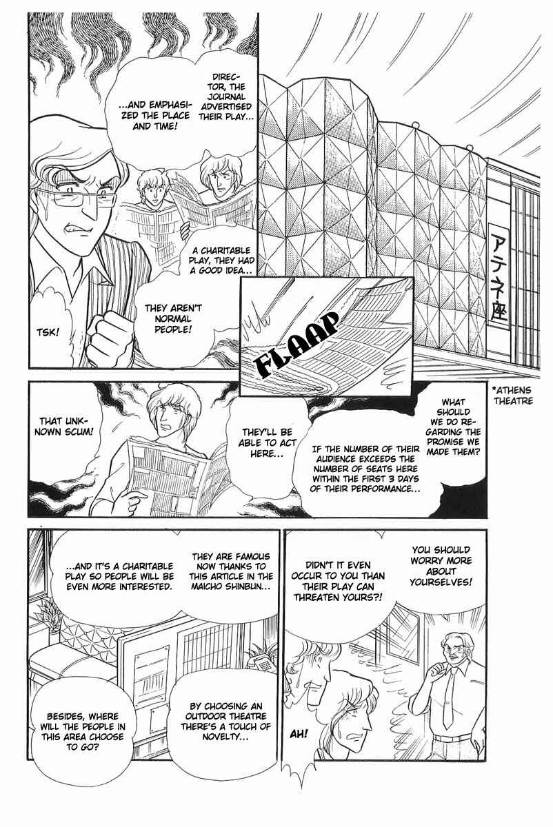 Page 23 Chapter 106 Glass Mask