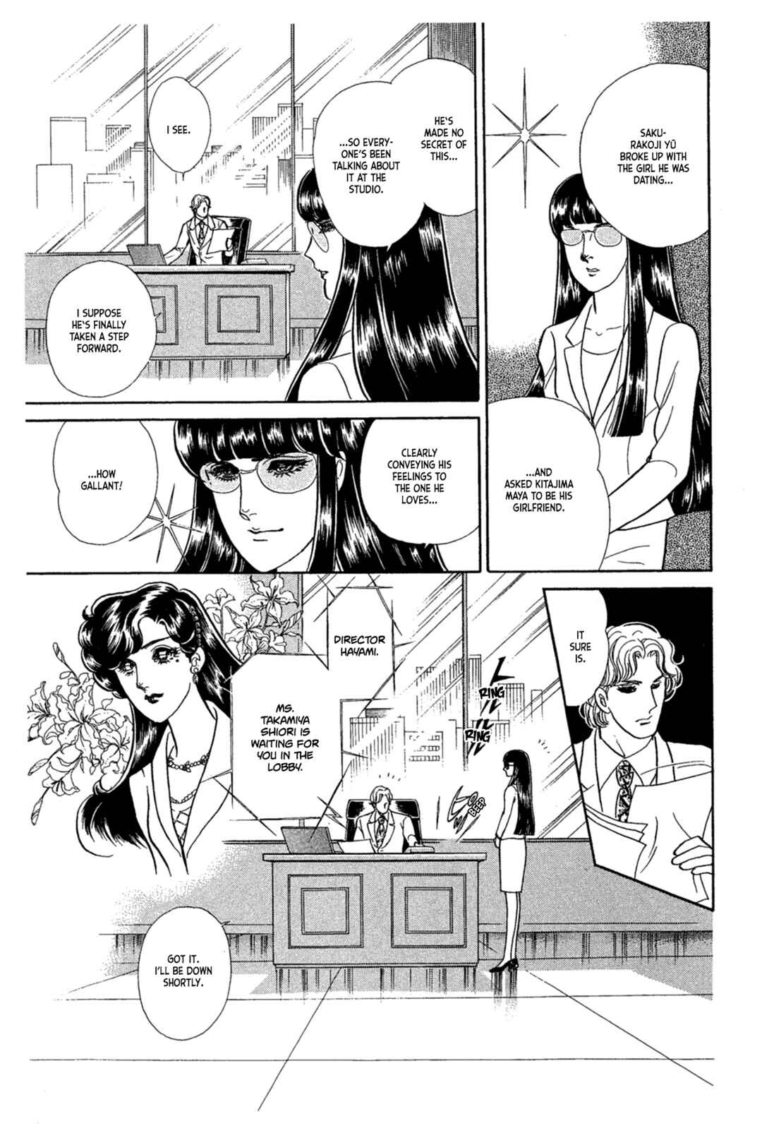Page 26 Chapter 231 Glass Mask
