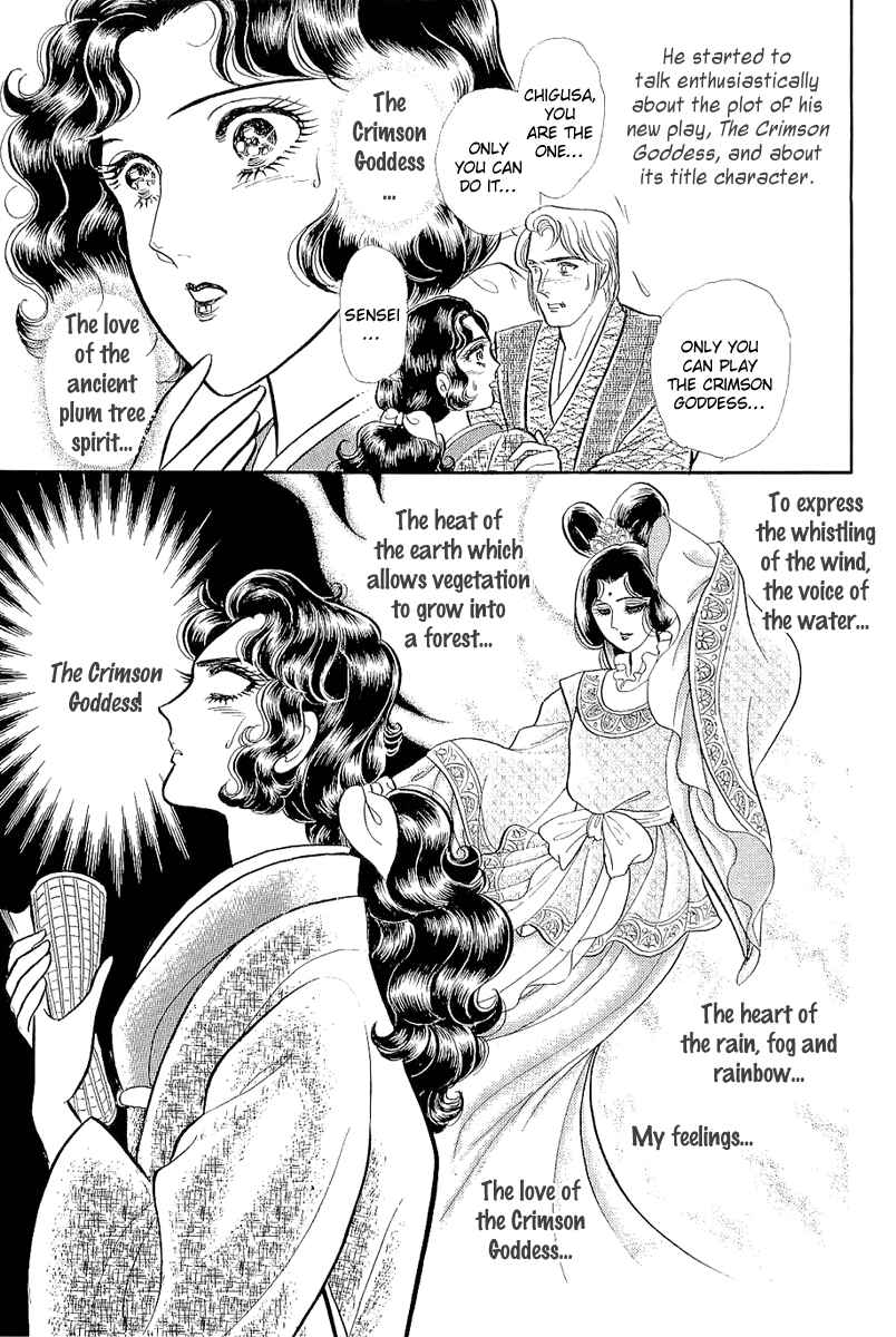 Page 10 Chapter 204 Glass Mask