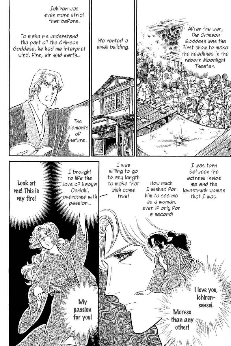 Page 11 Chapter 204 Glass Mask