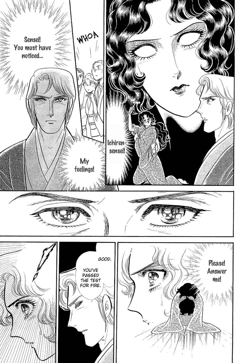 Page 12 Chapter 204 Glass Mask