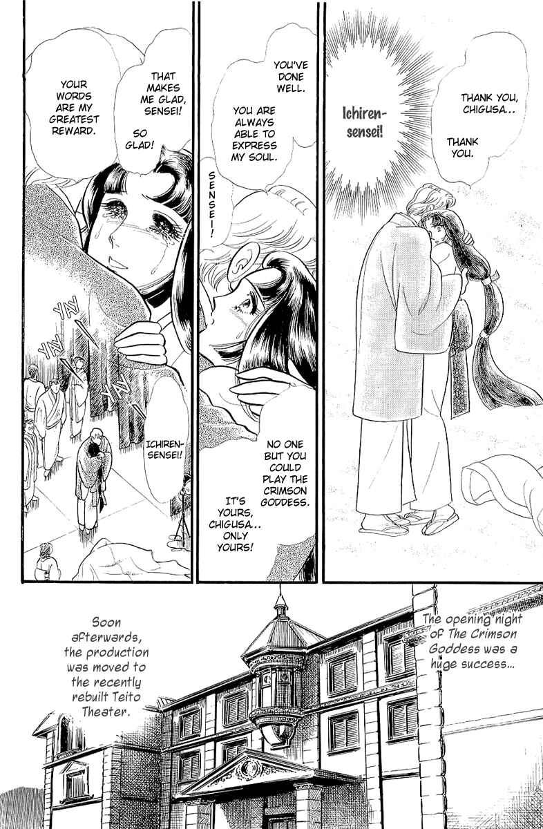 Page 24 Chapter 204 Glass Mask