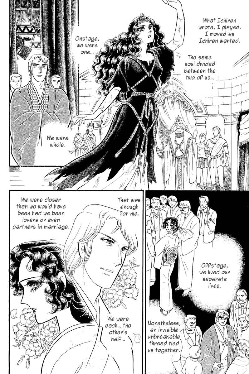 Page 28 Chapter 204 Glass Mask