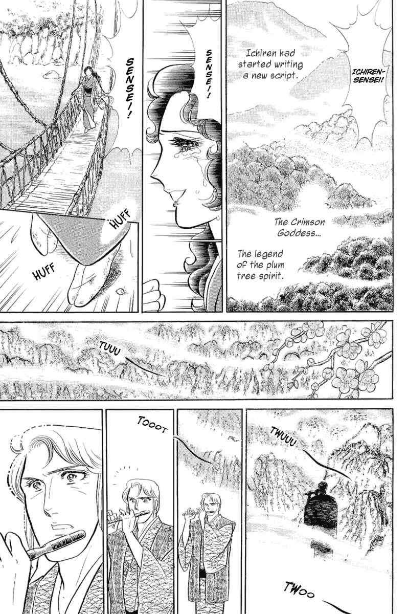 Page 6 Chapter 204 Glass Mask