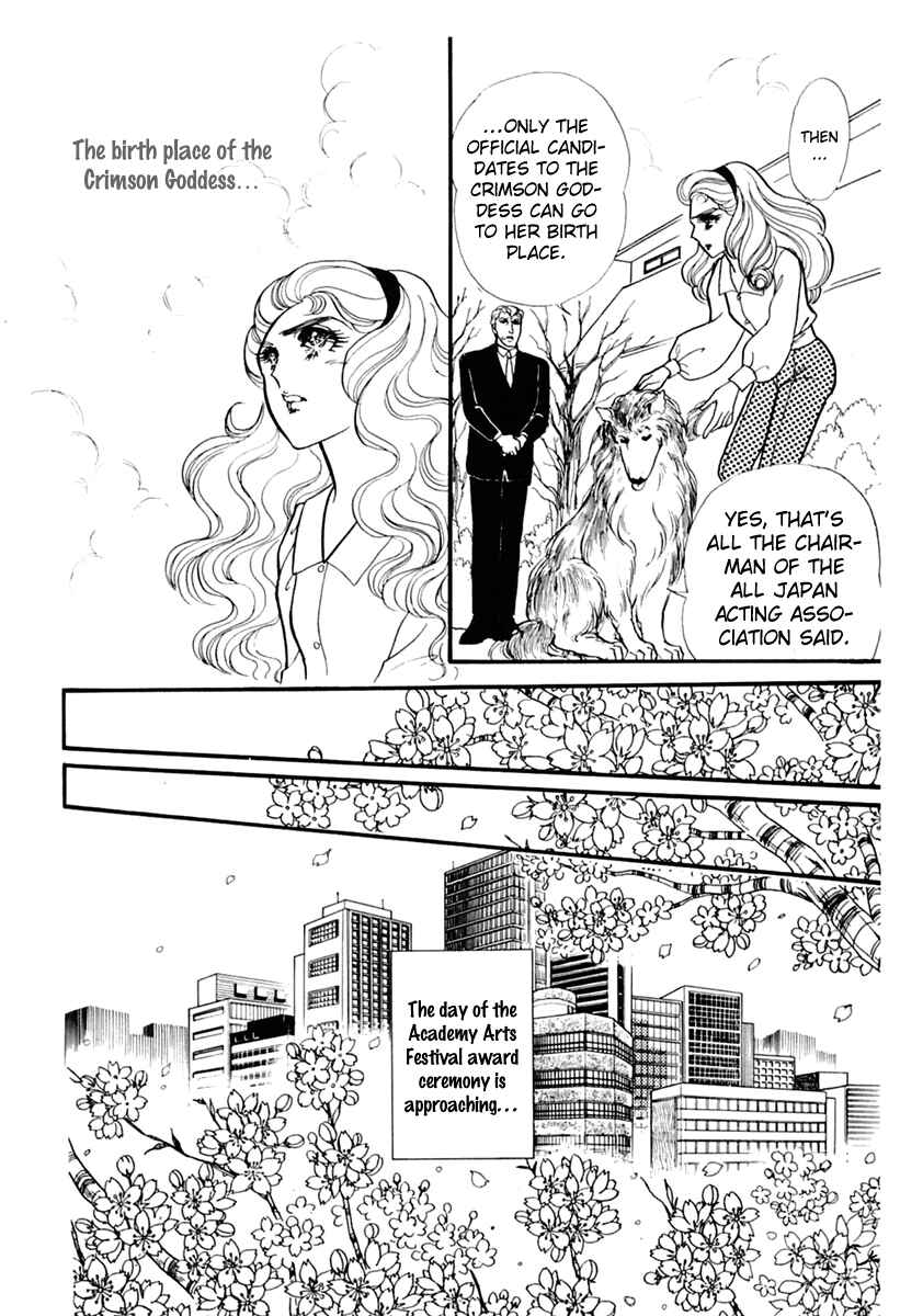 Page 11 Chapter 178 Glass Mask