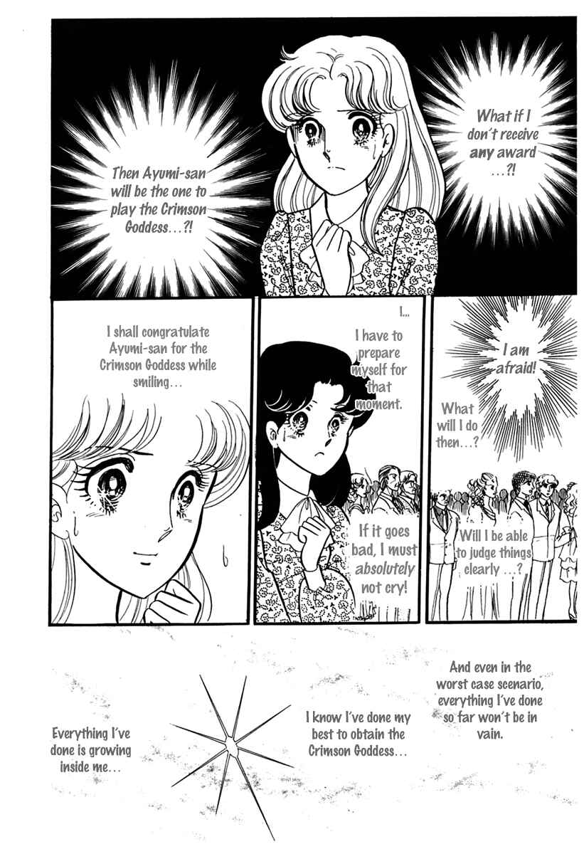 Page 15 Chapter 178 Glass Mask