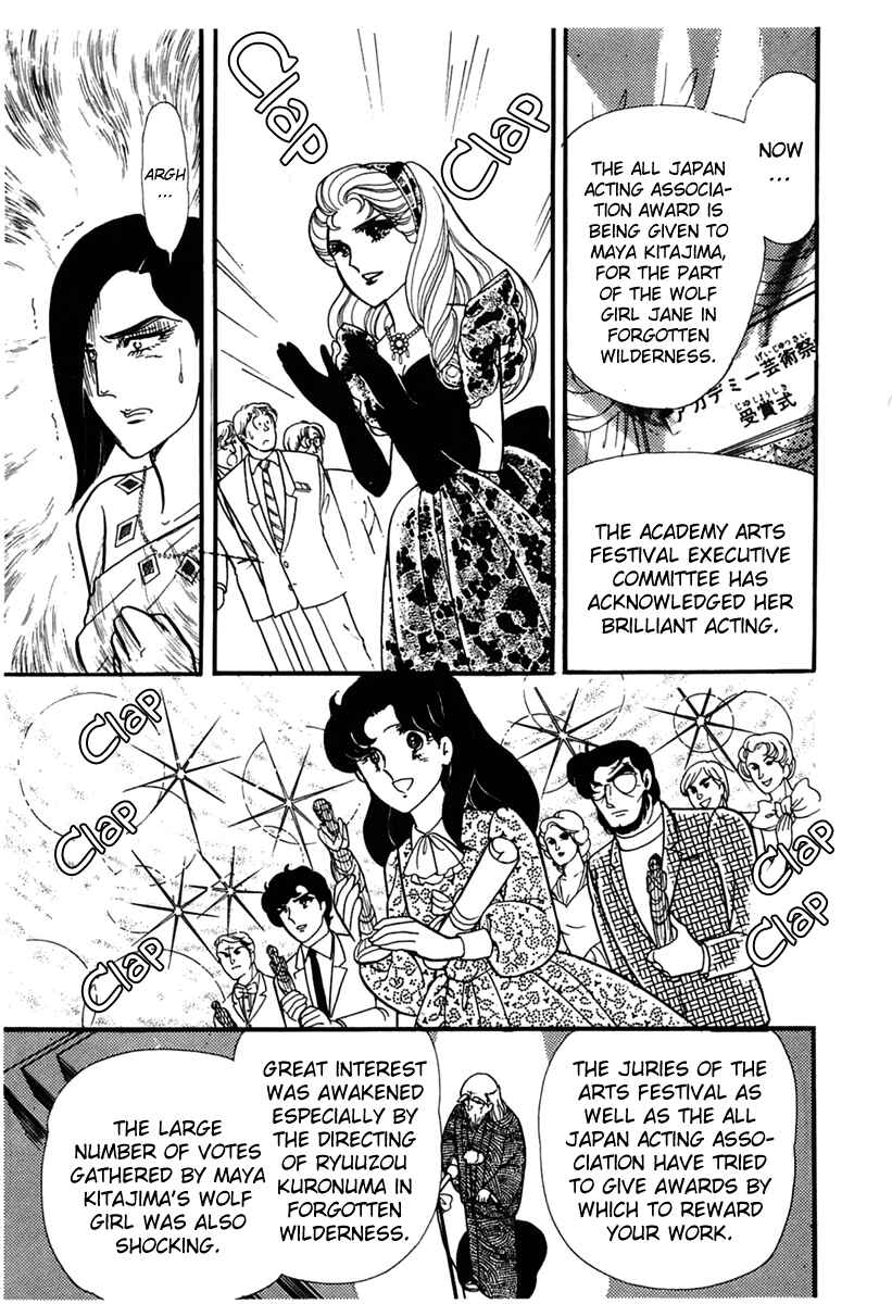 Page 22 Chapter 178 Glass Mask