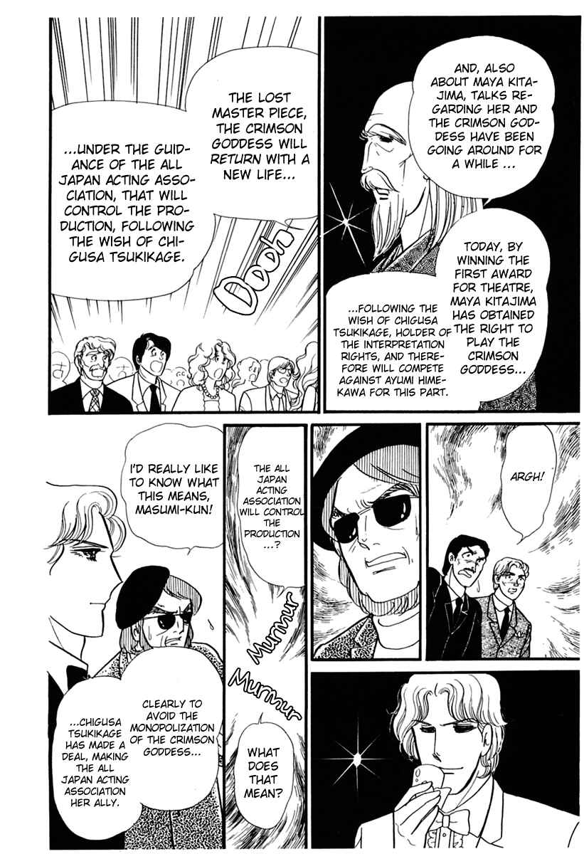 Page 23 Chapter 178 Glass Mask
